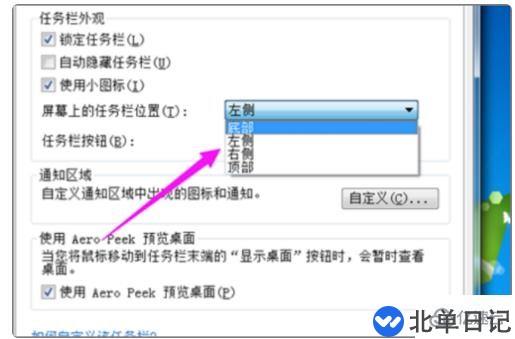 电脑桌面下面任务栏跑到左边的解决方