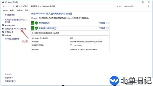 win10如何远程连接win7,win7如何远程连接win10