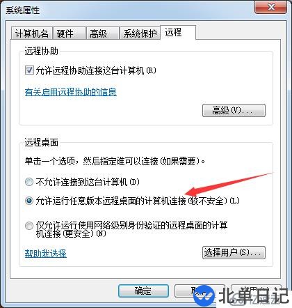 win10如何远程连接win7,win7如何远程连接win10