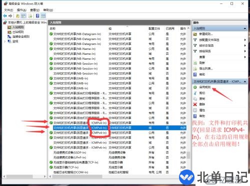 win10如何远程连接win7,win7如何远程连接win10