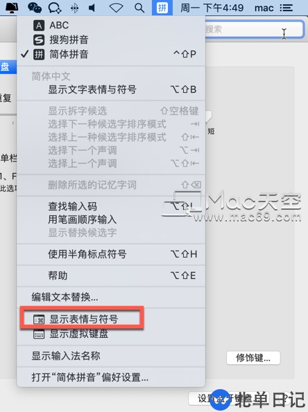 Mac电脑怎么打出command⌘、option⌥等特殊符号