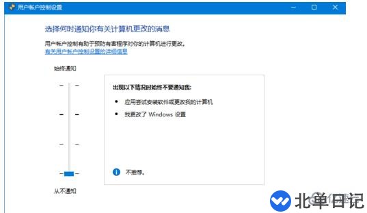 电脑老是弹出用户账户控制的解决方法