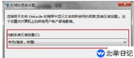 如何解决电脑记事本乱码的问题