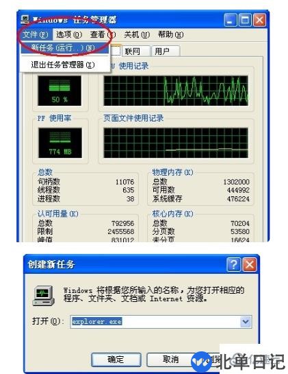 如何解决电脑加载不出来桌面的问题