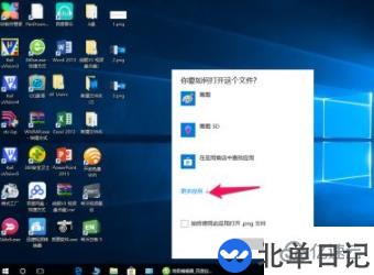 如何修改电脑文件的默认打开方式