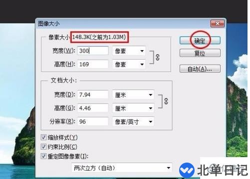 电脑如何修改图片大小kb