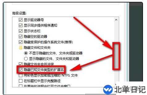 电脑文本文档不显示txt的解决方法