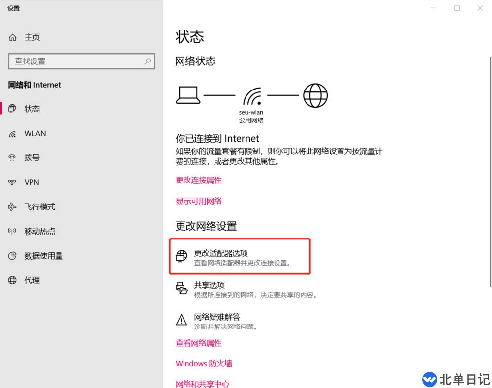 Win10电脑连接Airpods总是断断续续的解决方法