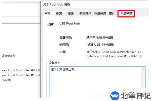 电脑插鼠标没反应的解决方法