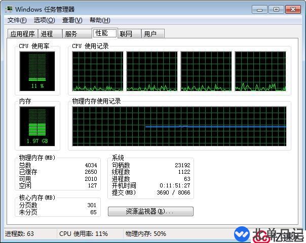 如何提高电脑性能速度