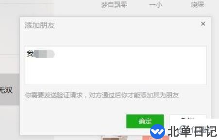 电脑微信如何添加好友