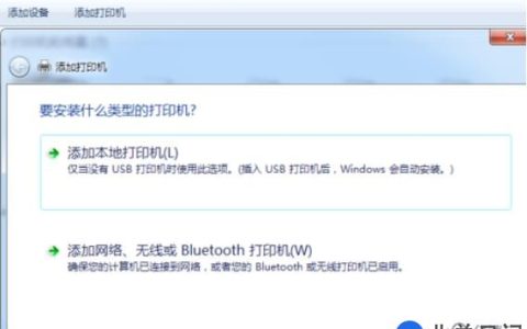 电脑如何连接打印机