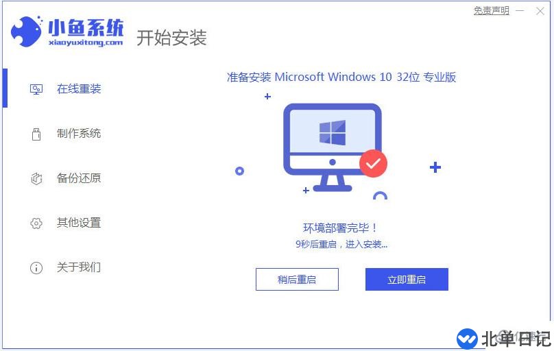 电脑如何安装系统windows10