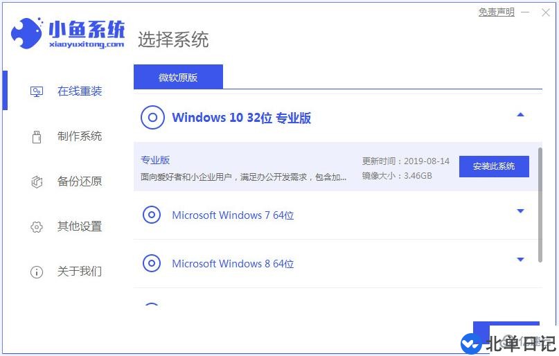 电脑如何安装系统windows10