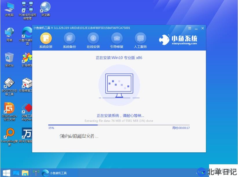 电脑如何安装系统windows10