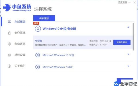 电脑系统如何重装win10