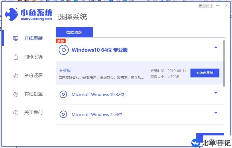 电脑系统如何重装win10