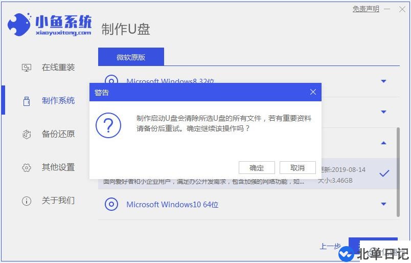 电脑系统如何重装win10