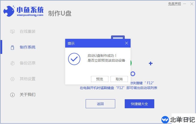 电脑系统如何重装win10