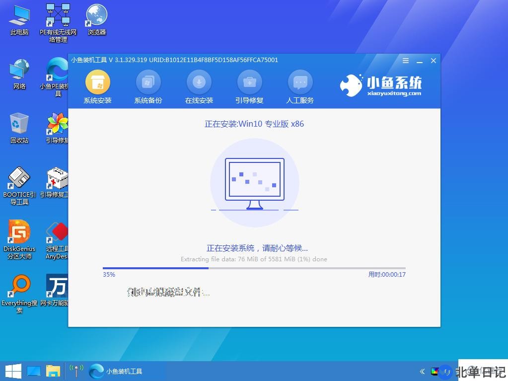 电脑系统如何重装win10