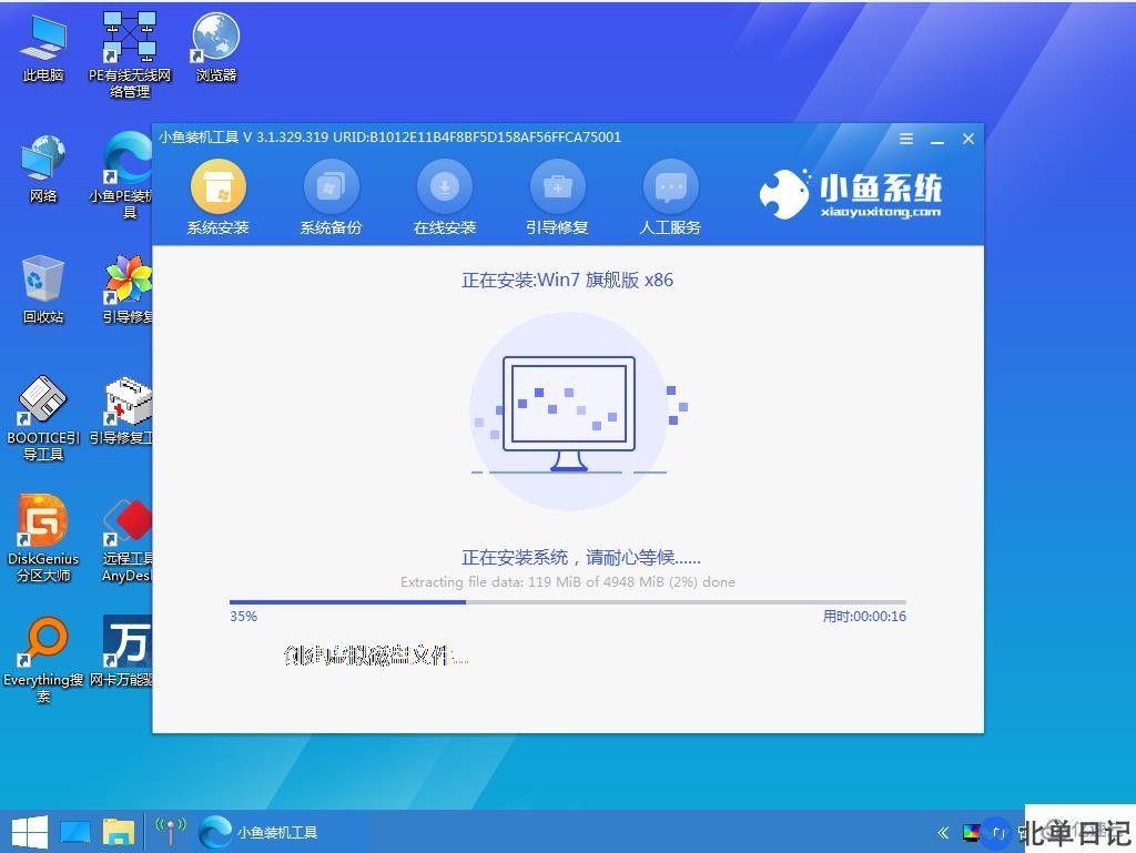 电脑如何安装windows7系统