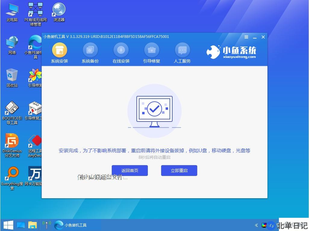 电脑如何安装windows7系统