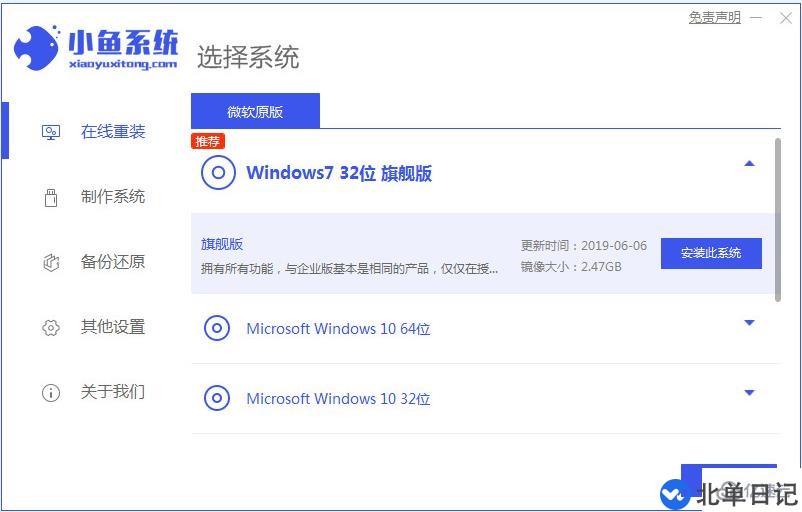 电脑如何安装windows7系统