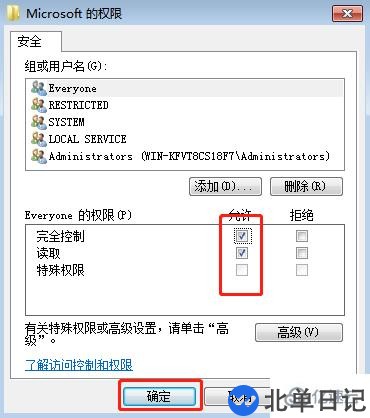 电脑怎么修改注册表权限