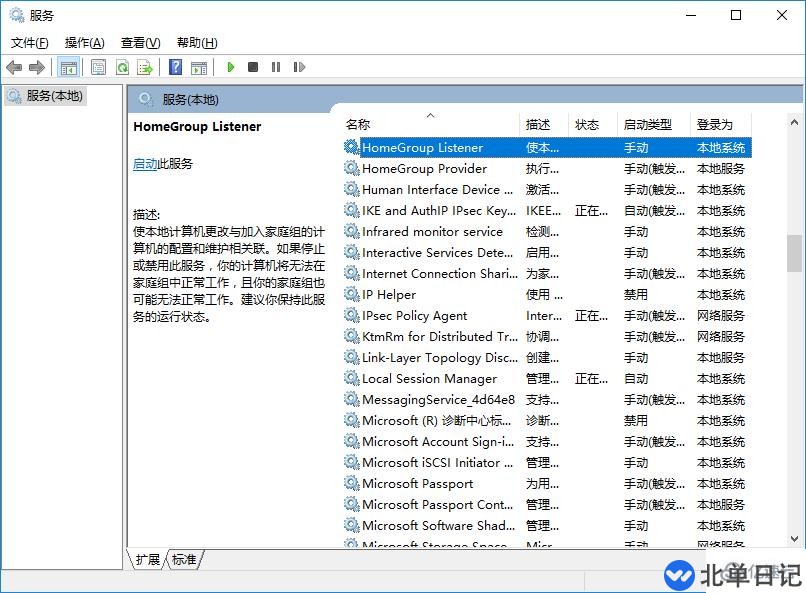 Win10电脑硬盘占用率100%怎么办