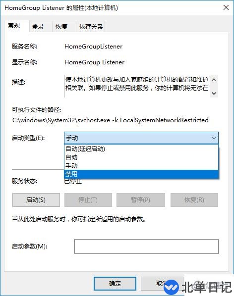 Win10电脑硬盘占用率100%怎么办