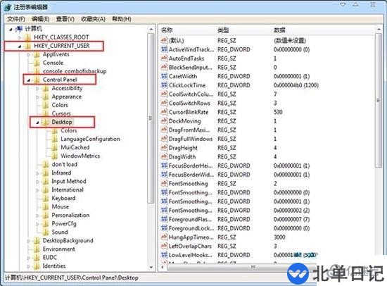 win7系统怎么解决电脑关机没反应问题