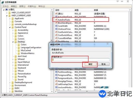 win7系统怎么解决电脑关机没反应问题