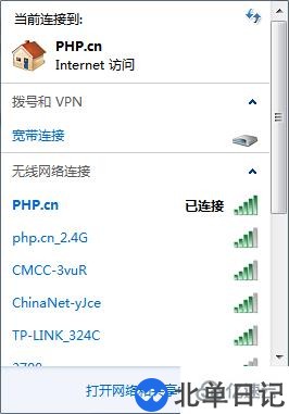 无线已连接但显示无internet访问上不了网的解决方法