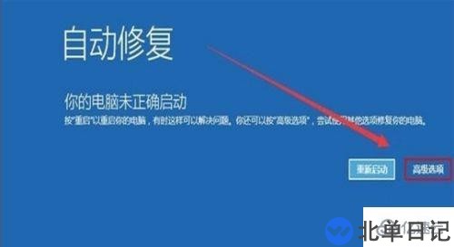 电脑出现“你的电脑遇到问题,需要重新启动,我们只收集”的解决方法