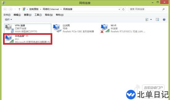 电脑如何创建WIFI热点