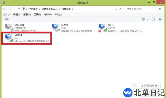 电脑如何创建WIFI热点