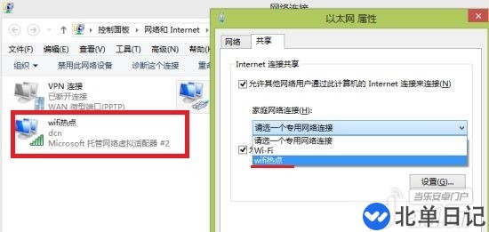 电脑如何创建WIFI热点