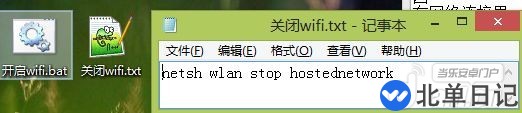 电脑如何创建WIFI热点