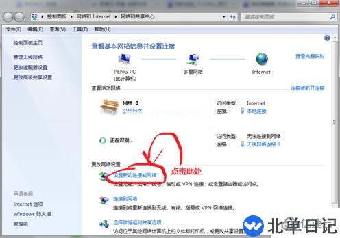 电脑wifi热点如何开启