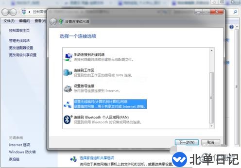 电脑wifi热点如何开启