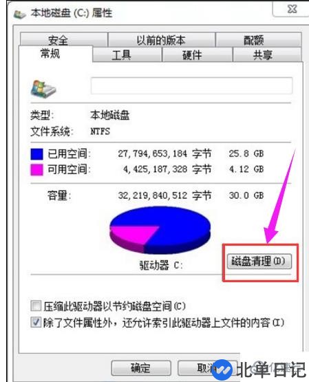 电脑c盘空间越来越小的清理方法