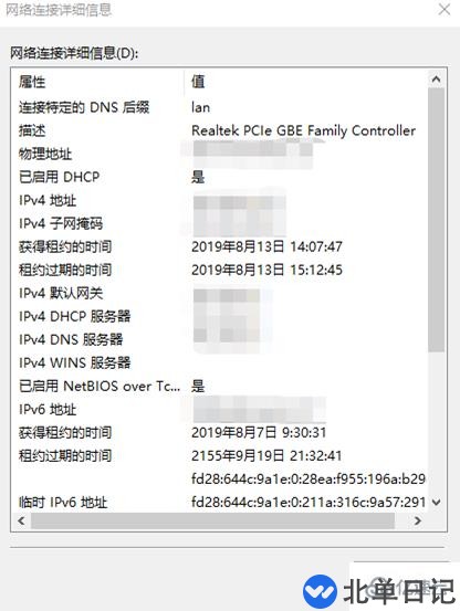 在win10系统中如何查看自己的电脑ip地址