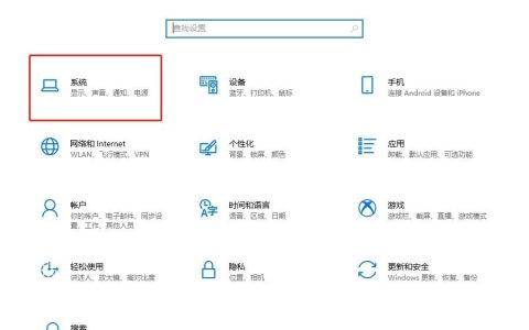 win10系统中怎么设置电脑为节能模式