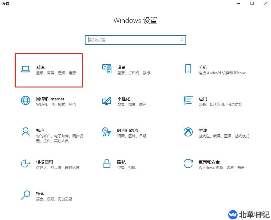 win10系统中怎么设置电脑为节能模式