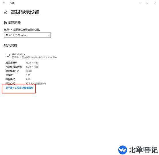 Win10系统中怎么查看电脑的显存