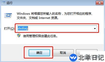 Win10系统中怎么查看电脑的显存