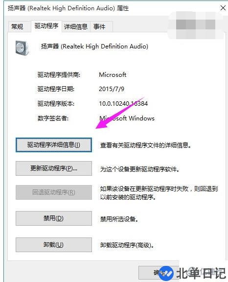 Win10系统电脑没声音怎么办