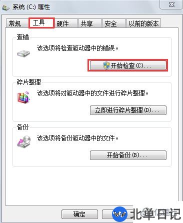 电脑延缓写入失败的解决方法