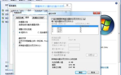 电脑重装系统后特别卡的解决方法