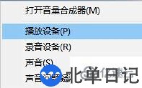 电脑使用HDMI线连接电视后没有声音怎么办